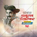 Baburao Pendharkar Punyatithi Social Media Template | Marathi PSD | Me Chitrakar 0325-5