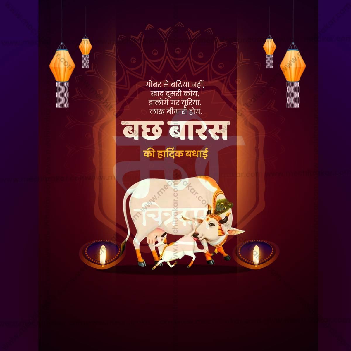 Professional Bach Baras Template Design in Marathi, Hindi, and English - High-Quality Editable PSD and JPG by Me Chitrakar