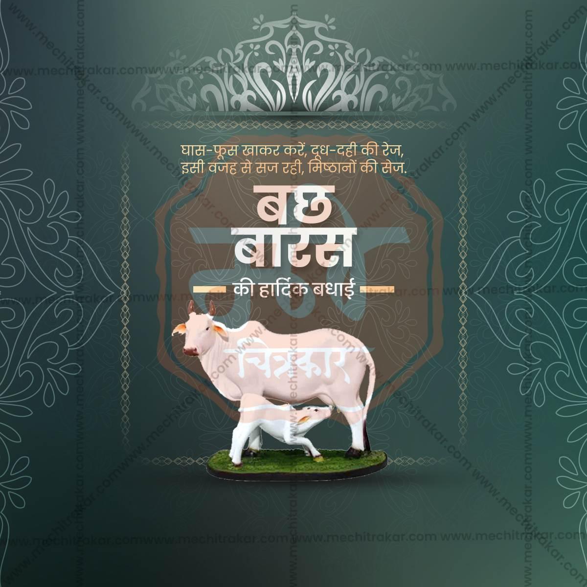 High-Quality Bach Baras Festival Flyer in Marathi, Hindi, and English - Editable PSD and JPG by Me Chitrakar