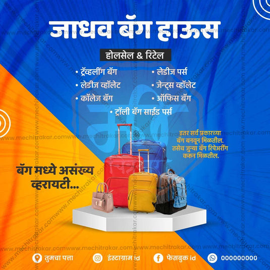 Bag Center Advertisement Templates (Editable PSD) | Browse Full ...