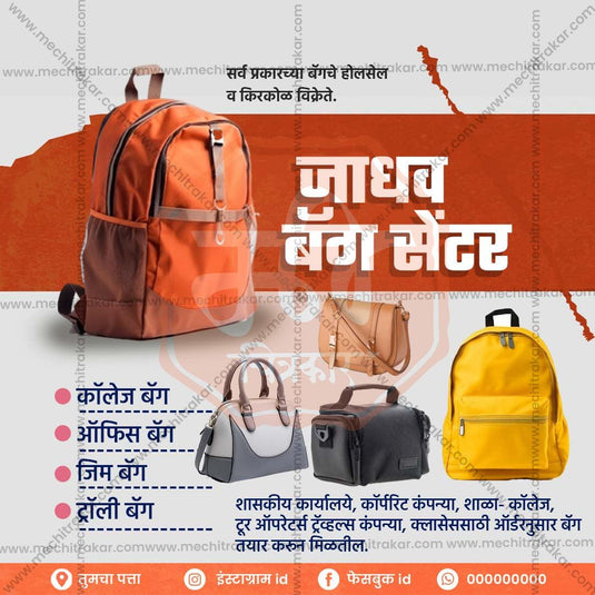Download Bag Ad Templates by Me Chitrakar | Editable PSD Files