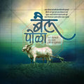 High-Quality Bail Pola Festival Social Media Post in Marathi, Hindi, and English - PSD  by Me Chitrakar