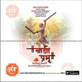 Unique Bajiprabhu Deshpande Punytithi PSD template