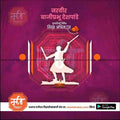 Top-quality Bajiprabhu Deshpande Punytithi psd design