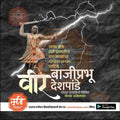 Editable Bajiprabhu Deshpande Punytithi PSD file for social media