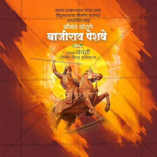 Professional Thorle Bajirao Peshwa Jayanti Template Design for Social Media in Marathi, Hindi, and English - PSD and JPG by Me Chitrakar