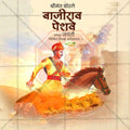 High-Quality Thorle Bajirao Peshwa Jayanti Festival Social Media Post in Marathi, Hindi, and English - PSD  by Me Chitrakar
