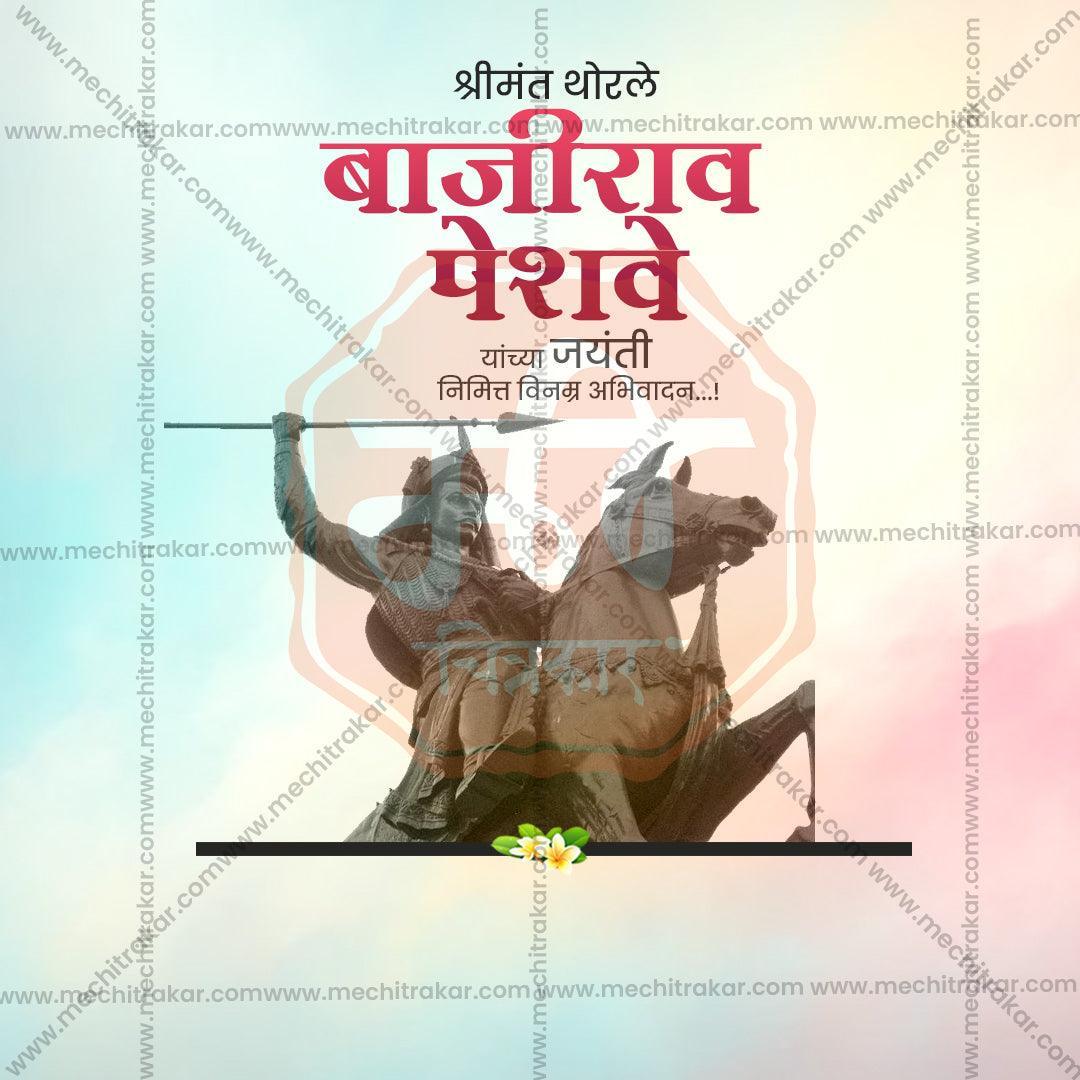 Elegant Thorle Bajirao Peshwa Jayanti Flyer Design in Marathi, Hindi, and English - High-Quality PSD and JPG by Me Chitrakar