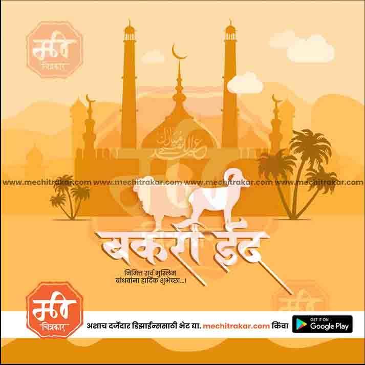 Bakari Eid 10 (PSD & JPG) Bundle: Premium Marathi Templates