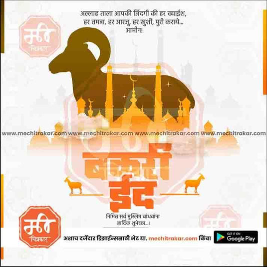 Bakari Eid 5