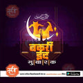 Bakari Eid 6