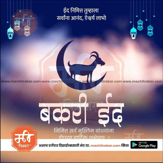 Bakari Eid 18
