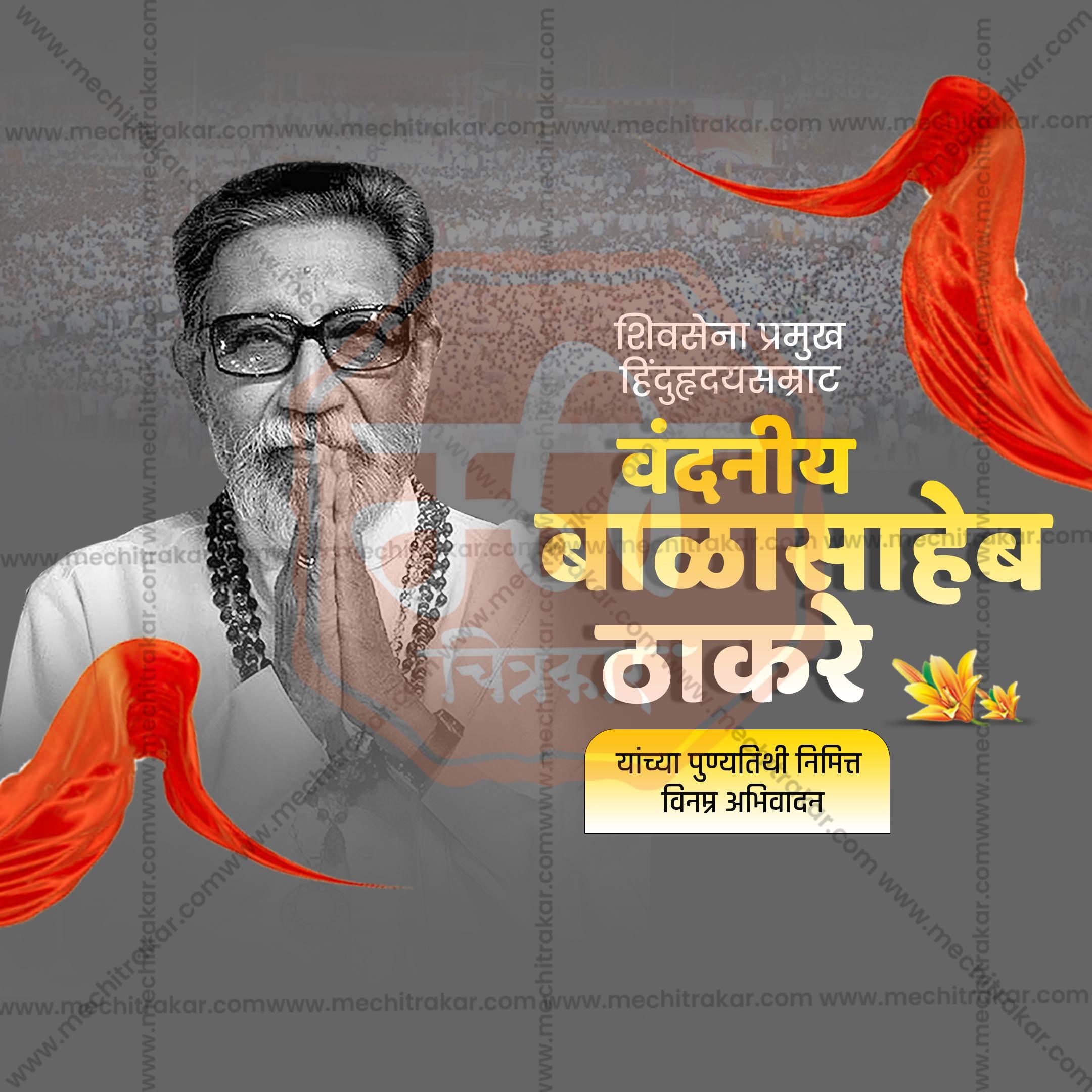 Professional Balasaheb Thackeray Punyatithi Template Design for Social Media in Marathi, Hindi, and English - PSD and JPG by Me Chitrakar