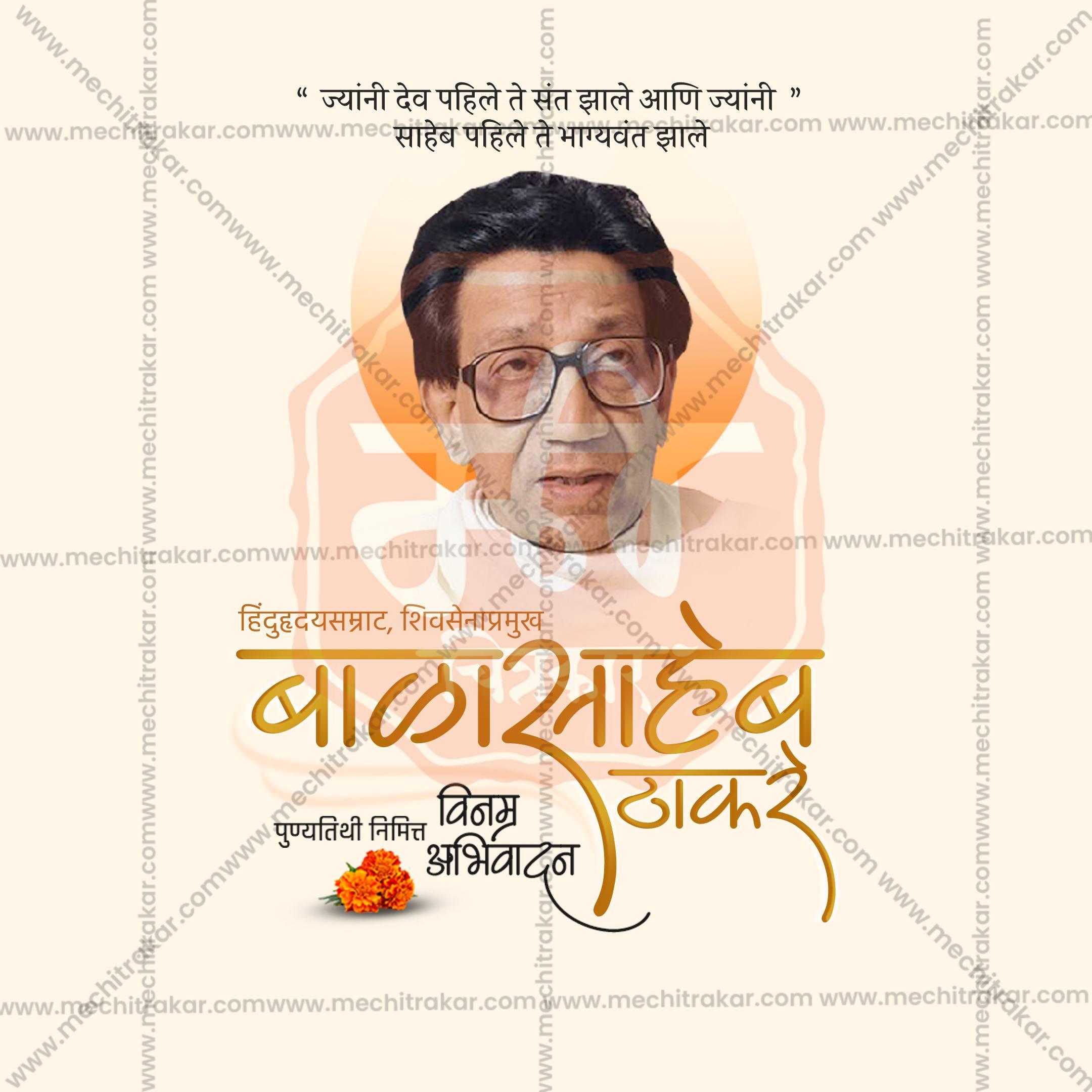 Professional Balasaheb Thackeray Punyatithi Template Design in Marathi, Hindi, and English - High-Quality Editable PSD and JPG by Me Chitrakar