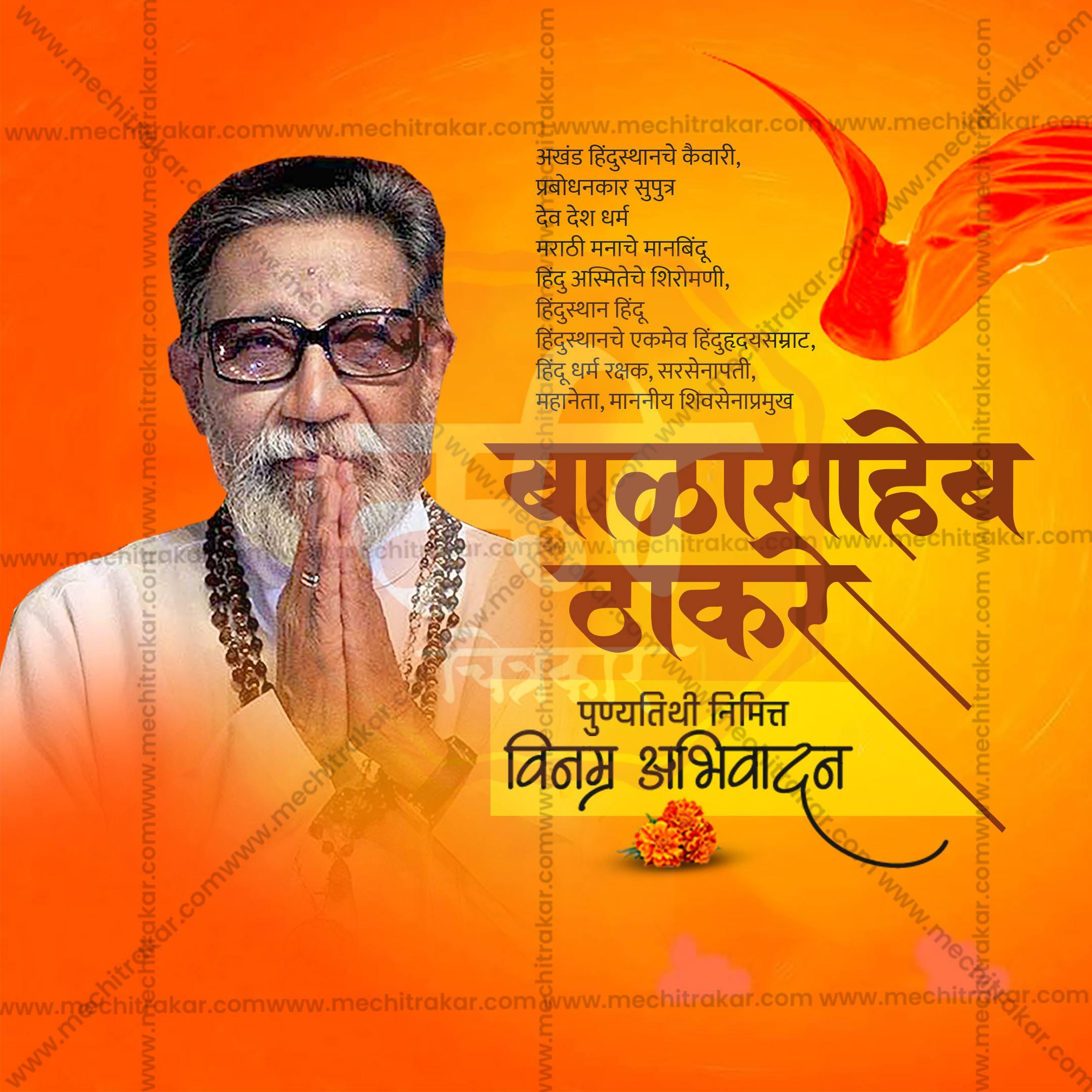High-Quality Balasaheb Thackeray Punyatithi Festival Social Media Post in Marathi, Hindi, and English - PSD and JPG by Me Chitrakar
