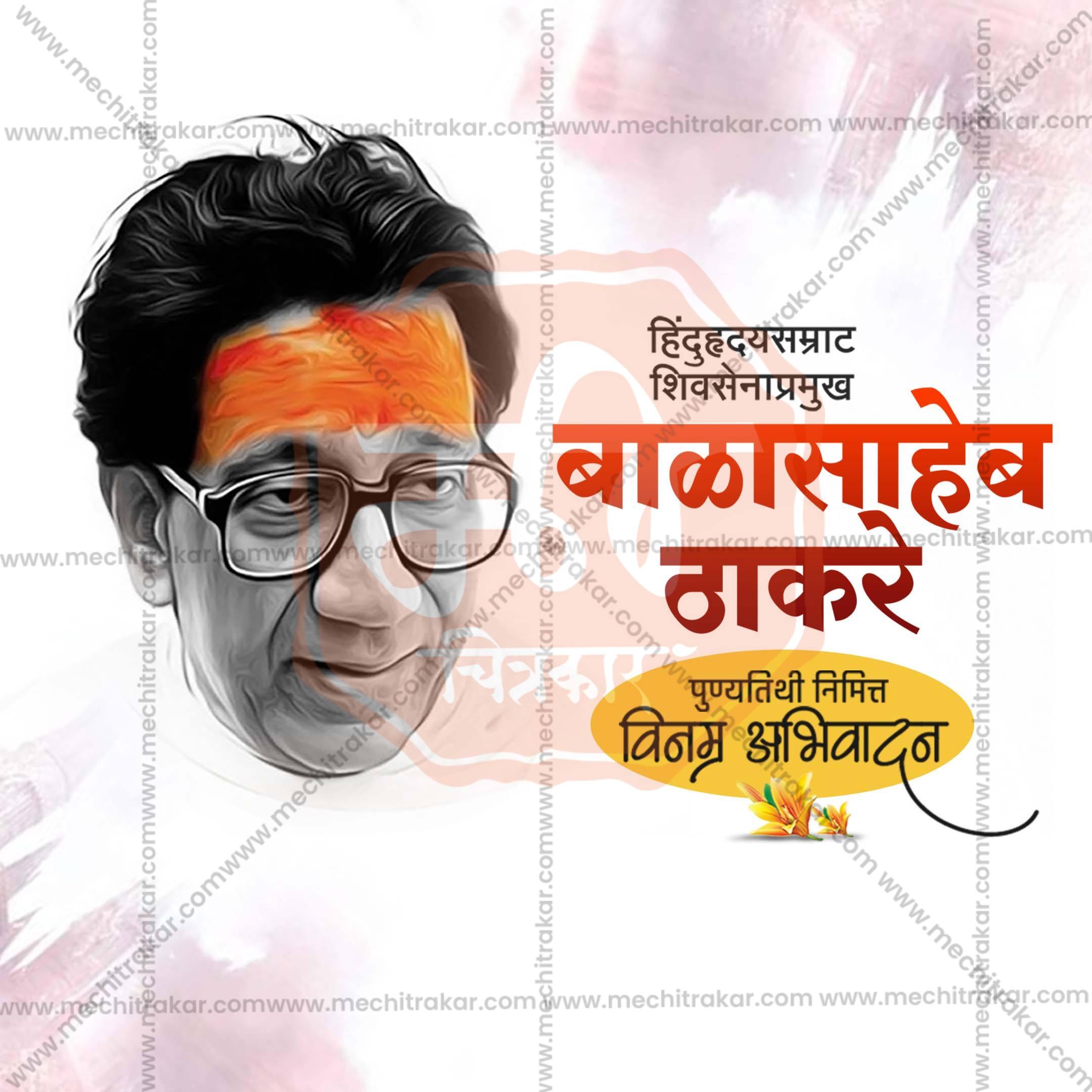 Stunning Balasaheb Thackeray Punyatithi Festival Banner in Marathi, Hindi, and English - Editable PSD and JPG by Me Chitrakar