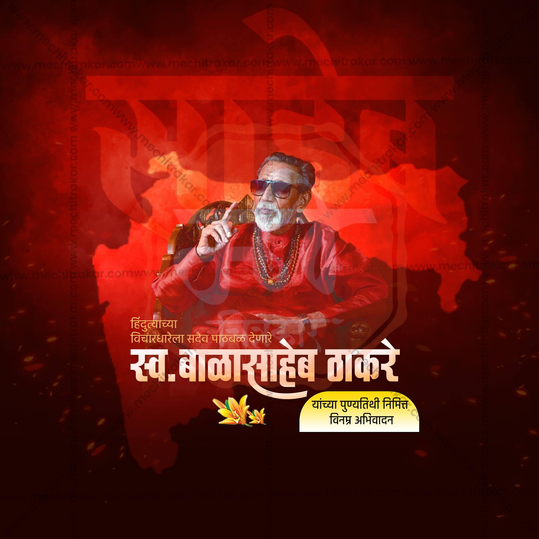 Elegant Balasaheb Thackeray Punyatithi Flyer Design in Marathi, Hindi, and English - High-Quality PSD and JPG by Me Chitrakar