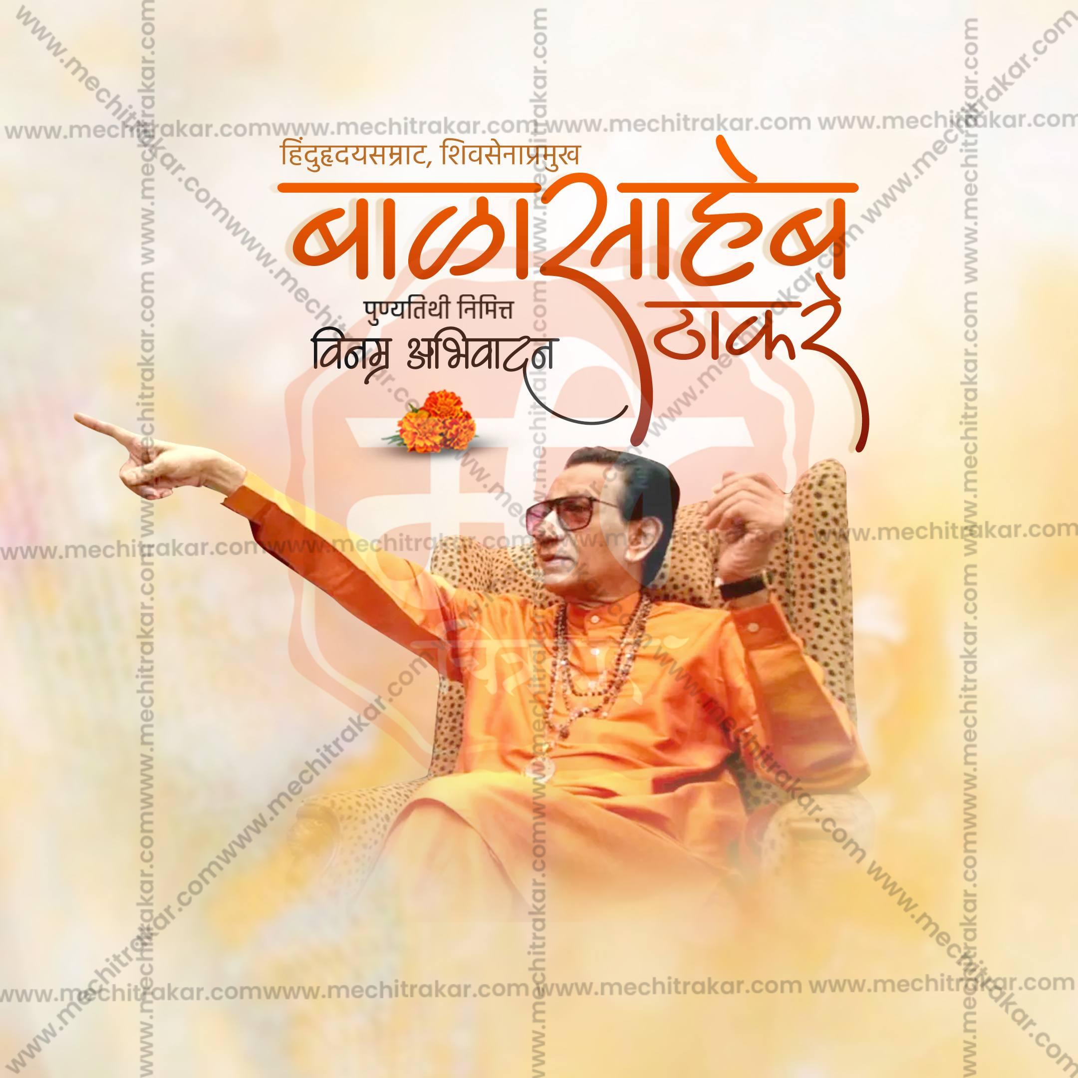 Premium Balasaheb Thackeray Punyatithi Festival Invitation in Marathi, Hindi, and English - Editable PSD and JPG by Me Chitrakar