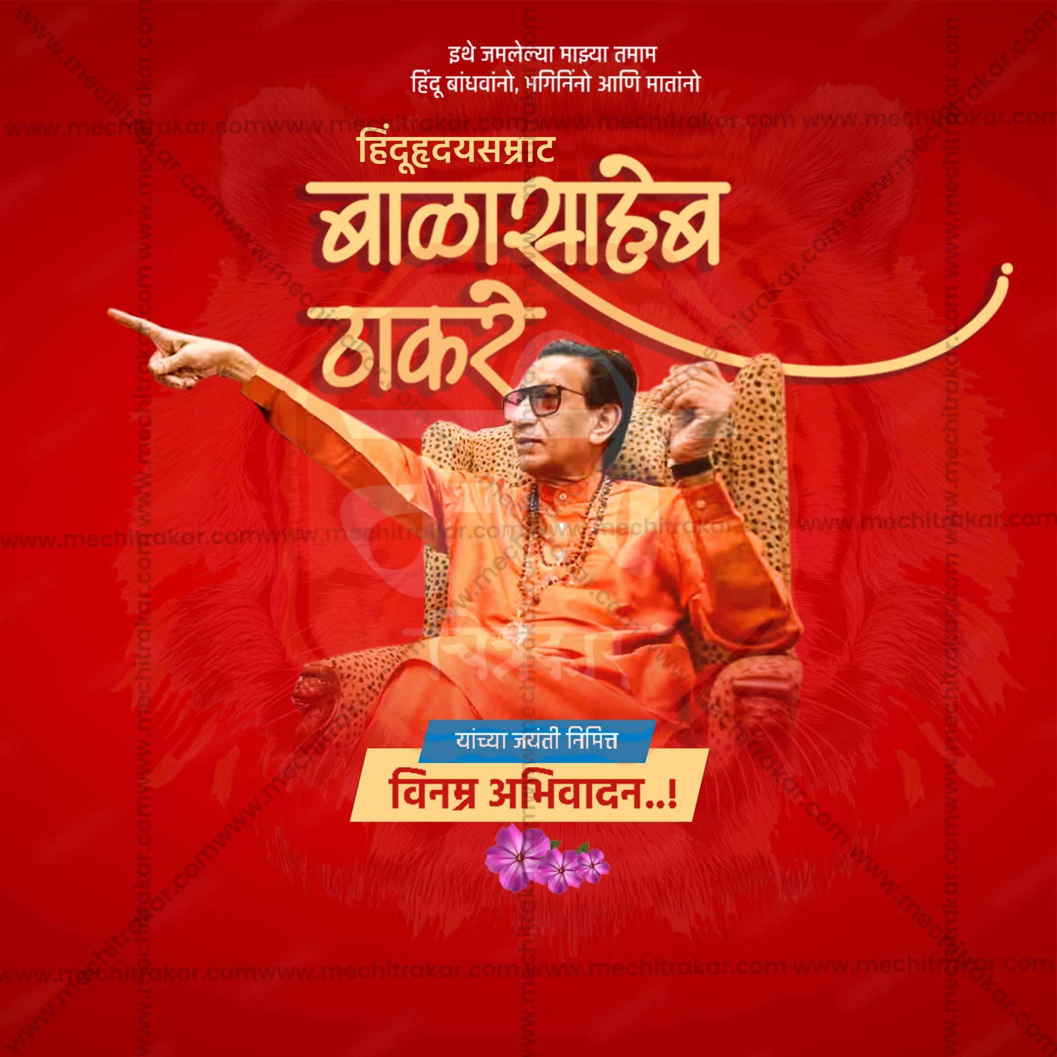 Attractive Balasaheb Thackeray Jayanti editable Banner in Marathi, Hindi, and English - PSD and JPG by Me Chitrakar
