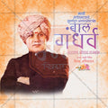 Bal Gandharva Jayanti graphic design PSD