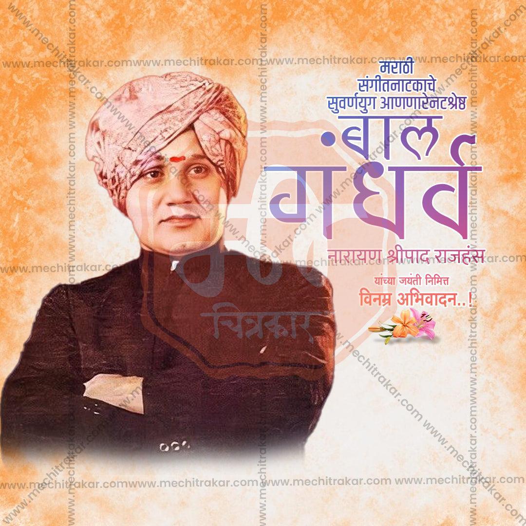 Bal Gandharva Jayanti graphic design PSD