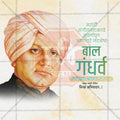 Elegant Bal Gandharva Jayanti PSD template