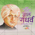 Custom Bal Gandharva Jayanti PSD template