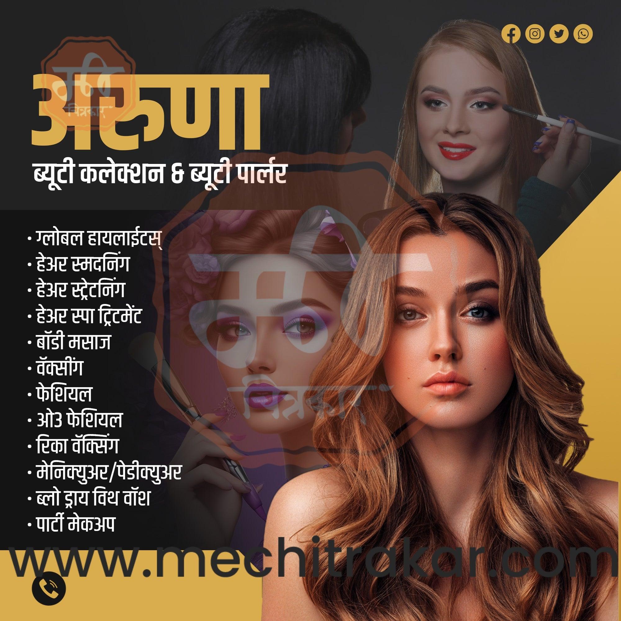 Beauty Parlour 10
