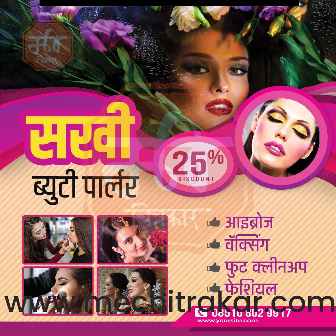 Beauty Parlour 13