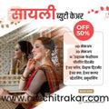 Beauty Parlour | Social Media Design Templates in Marathi | Editable PSD for Designers | By Me Chitrakar | 16