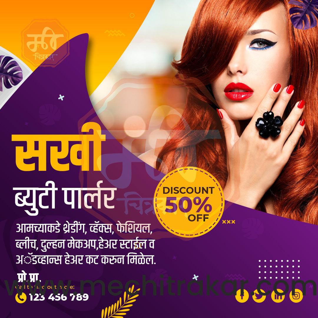 Beauty Parlour 1