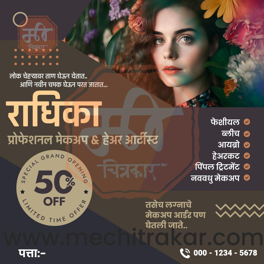 Beauty Parlour 20