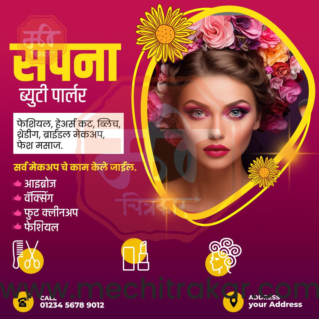 Beauty Parlour 25