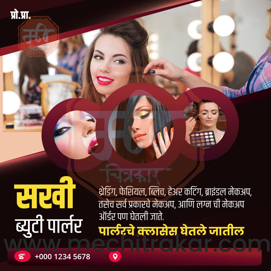 Beauty Parlour 3