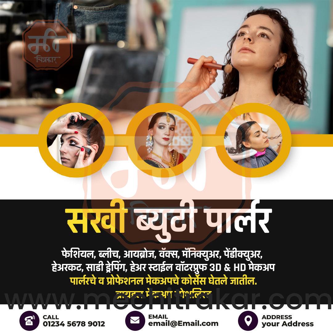 Beauty Parlour 5