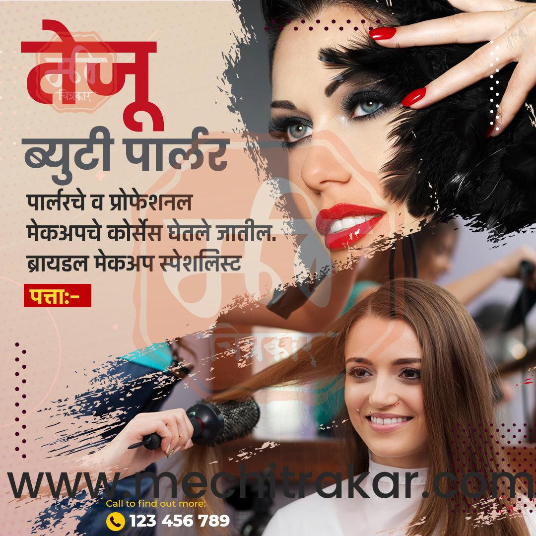 Beauty Parlour 6