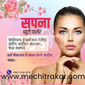 Beauty Parlour | Social Media Design Templates in Marathi | Editable PSD for Designers | By Me Chitrakar | 7