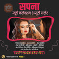 Beauty Parlour | Social Media Design Templates in Marathi | Editable PSD for Designers | By Me Chitrakar | 8