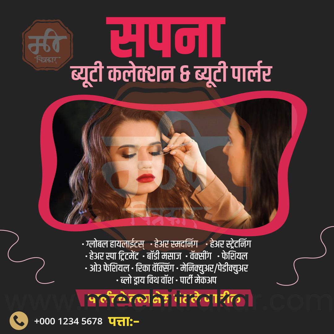 Beauty Parlour 8