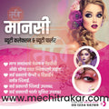 Beauty Parlour | Social Media Design Templates in Marathi | Editable PSD for Designers | By Me Chitrakar | 9