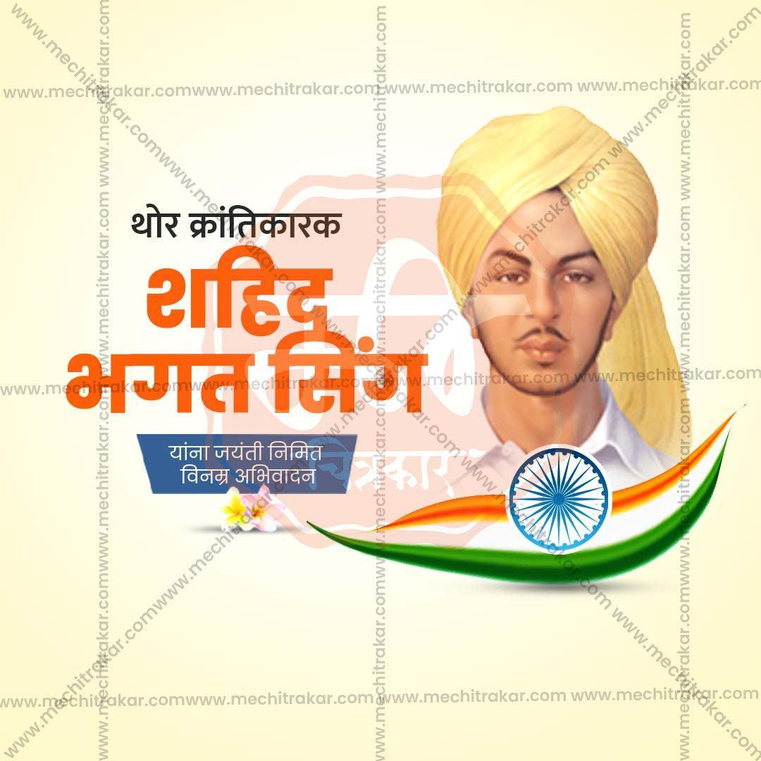 Professional Bhagat Singh Jayanti Template Design for Social Media in Marathi, Hindi, and English - PSD and JPG by Me Chitrakar