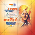 High-Quality Bhagat Singh Jayanti Festival Social Media Post in Marathi, Hindi, and English - PSD  by Me Chitrakar