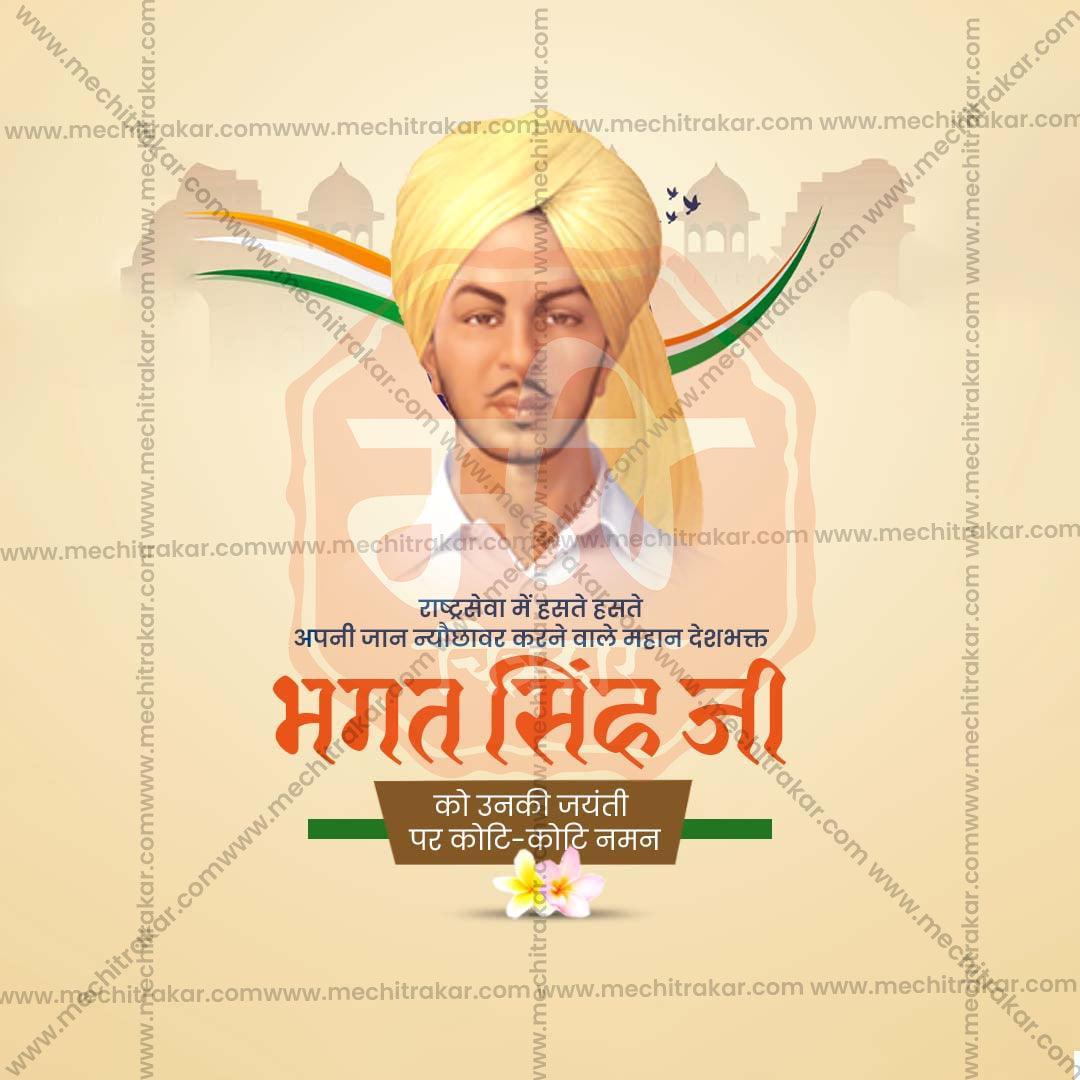 Stunning Bhagat Singh Jayanti Festival Banner in Marathi, Hindi, and English - Editable PSD and JPG by Me Chitrakar