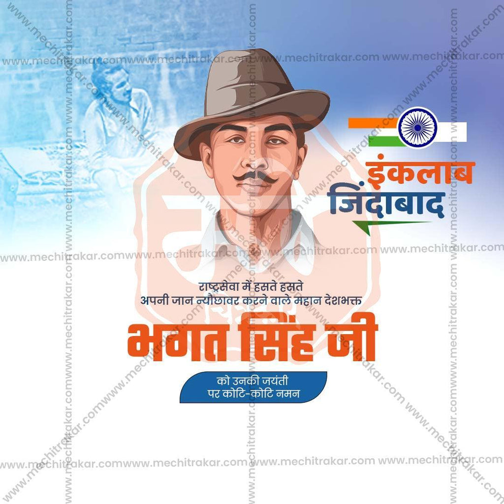 Elegant Bhagat Singh Jayanti Flyer Design in Marathi, Hindi, and English - High-Quality PSD and JPG by Me Chitrakar