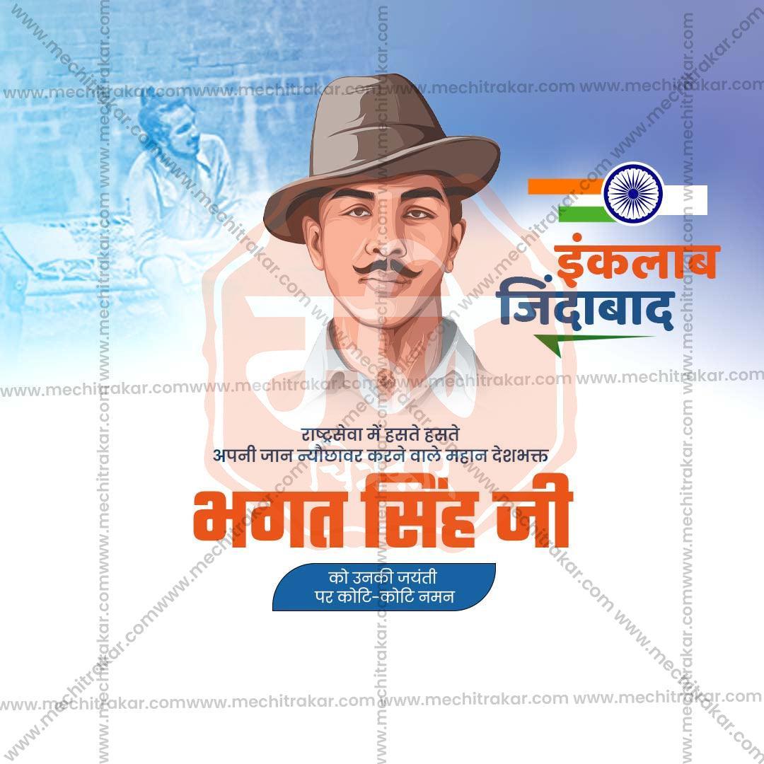 Elegant Bhagat Singh Jayanti Flyer Design in Marathi, Hindi, and English - High-Quality PSD and JPG by Me Chitrakar