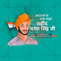 Premium Bhagat Singh Jayanti Festival Invitation in Marathi, Hindi, and English - Editable PSD  by Me Chitrakar