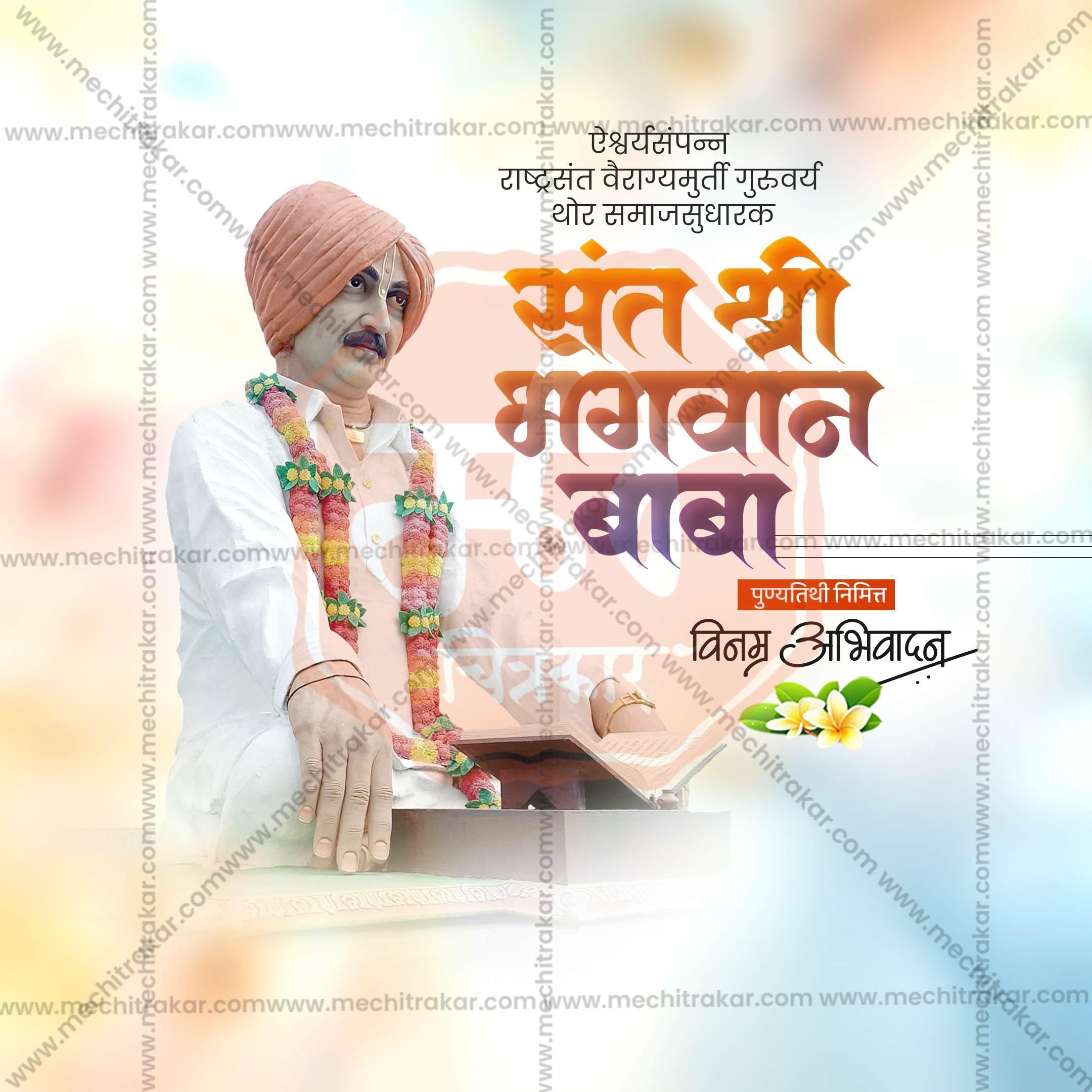 Stunning Bhagvan Baba Punyatithi  editable Banner in Marathi, Hindi, and English - Editable PSD and JPG by Me Chitrakar