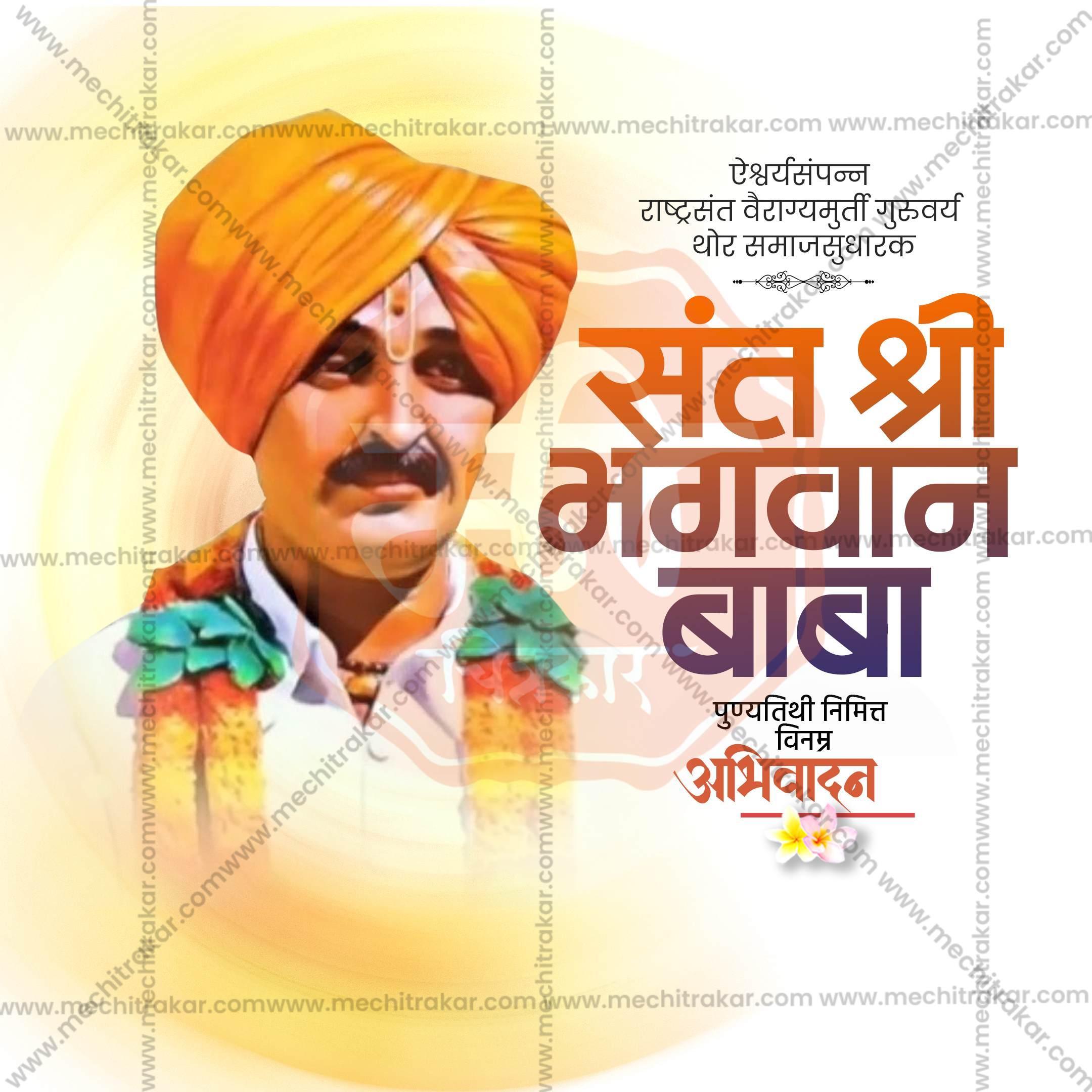 Elegant Bhagvan Baba Punyatithi  Flyer Design in Marathi, Hindi, and English - High-Quality PSD and JPG by Me Chitrakar