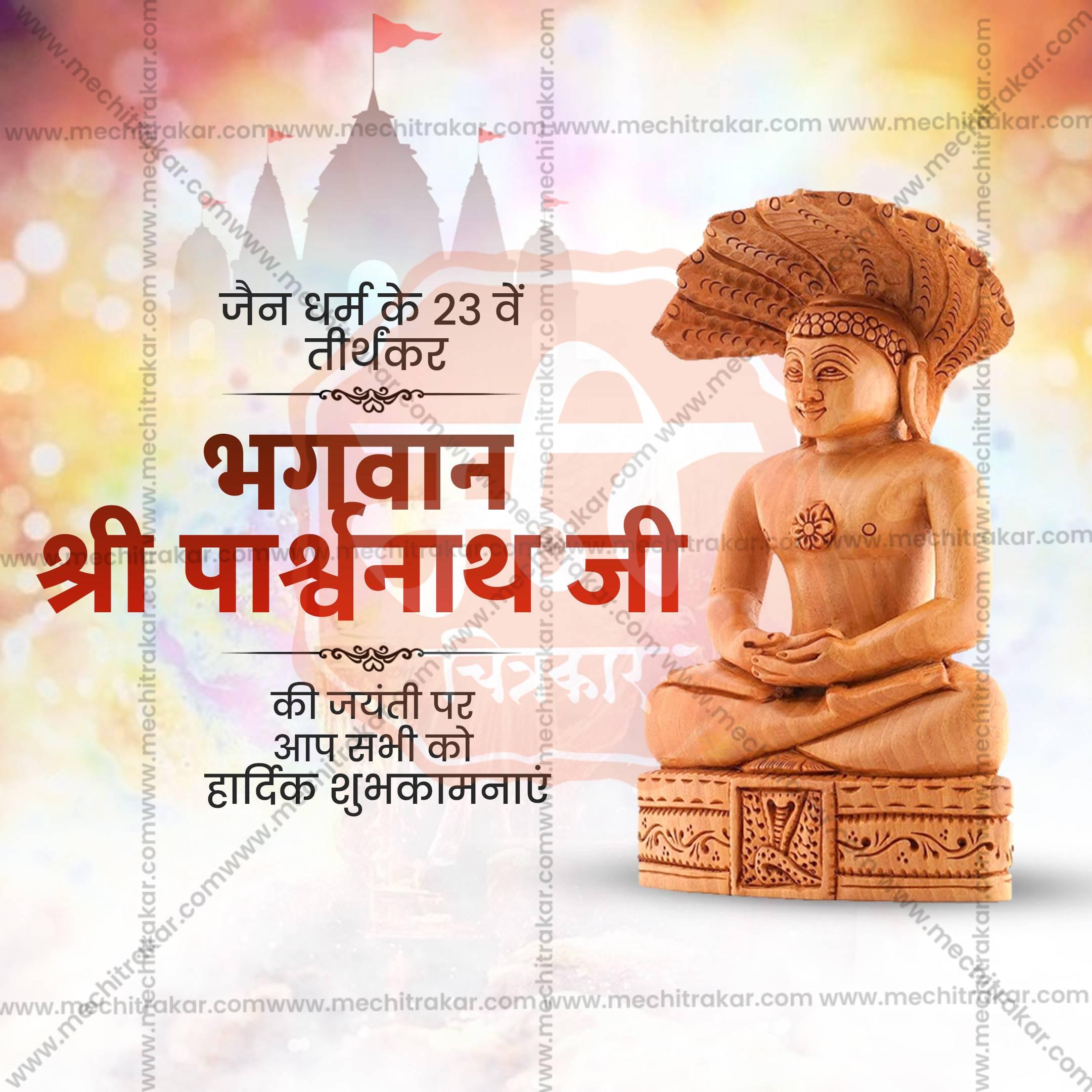 High-Quality Bhagwan Parshwanath Jayanti editable Flyer in Marathi, Hindi, and English - Editable PSD and JPG by Me Chitrakar
