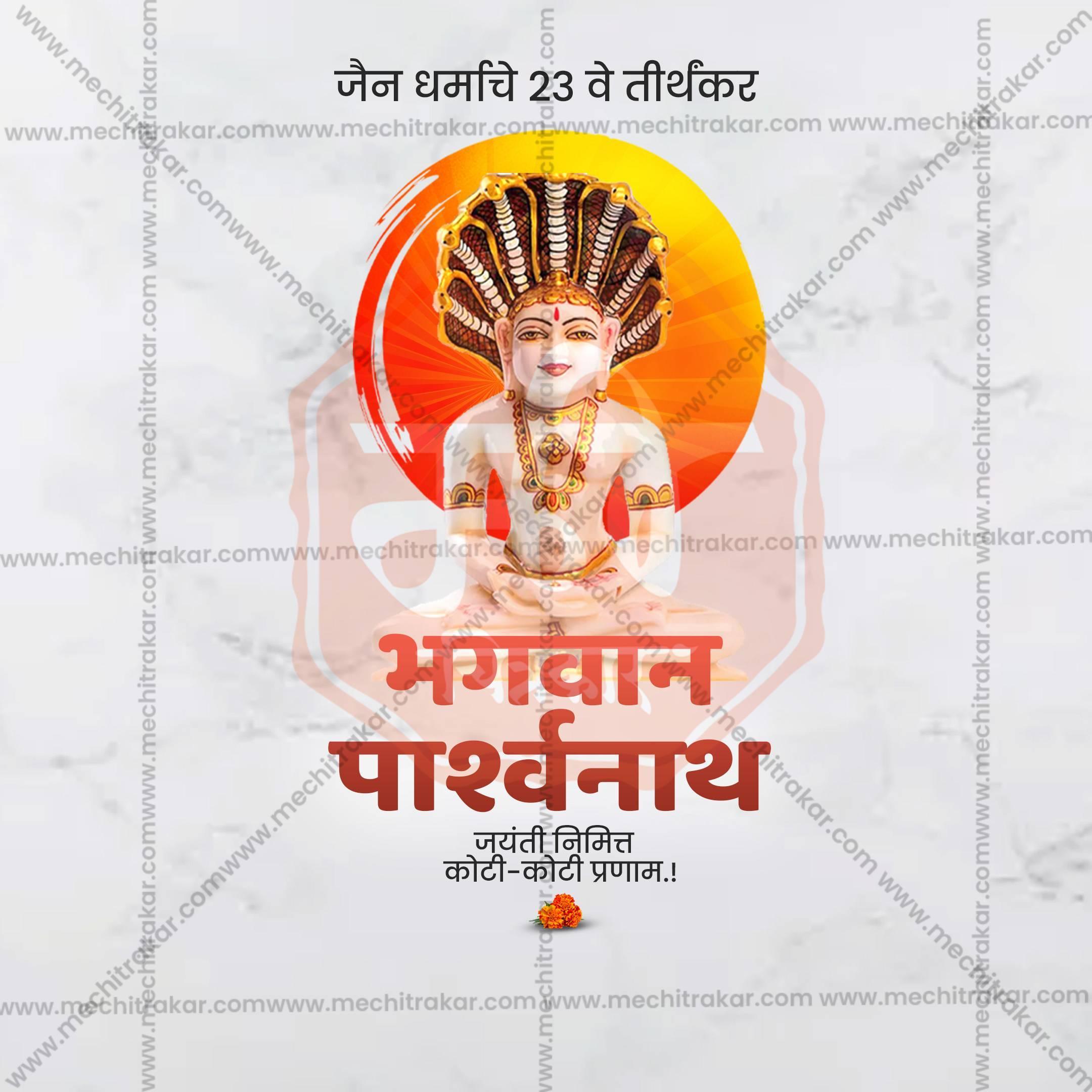 Beautiful Bhagwan Parshwanath Jayanti Event Poster in Marathi, Hindi, and English - High-Quality Editable PSD and JPG by Me Chitrakar